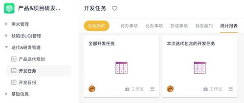 如何做好产品研发项目管理